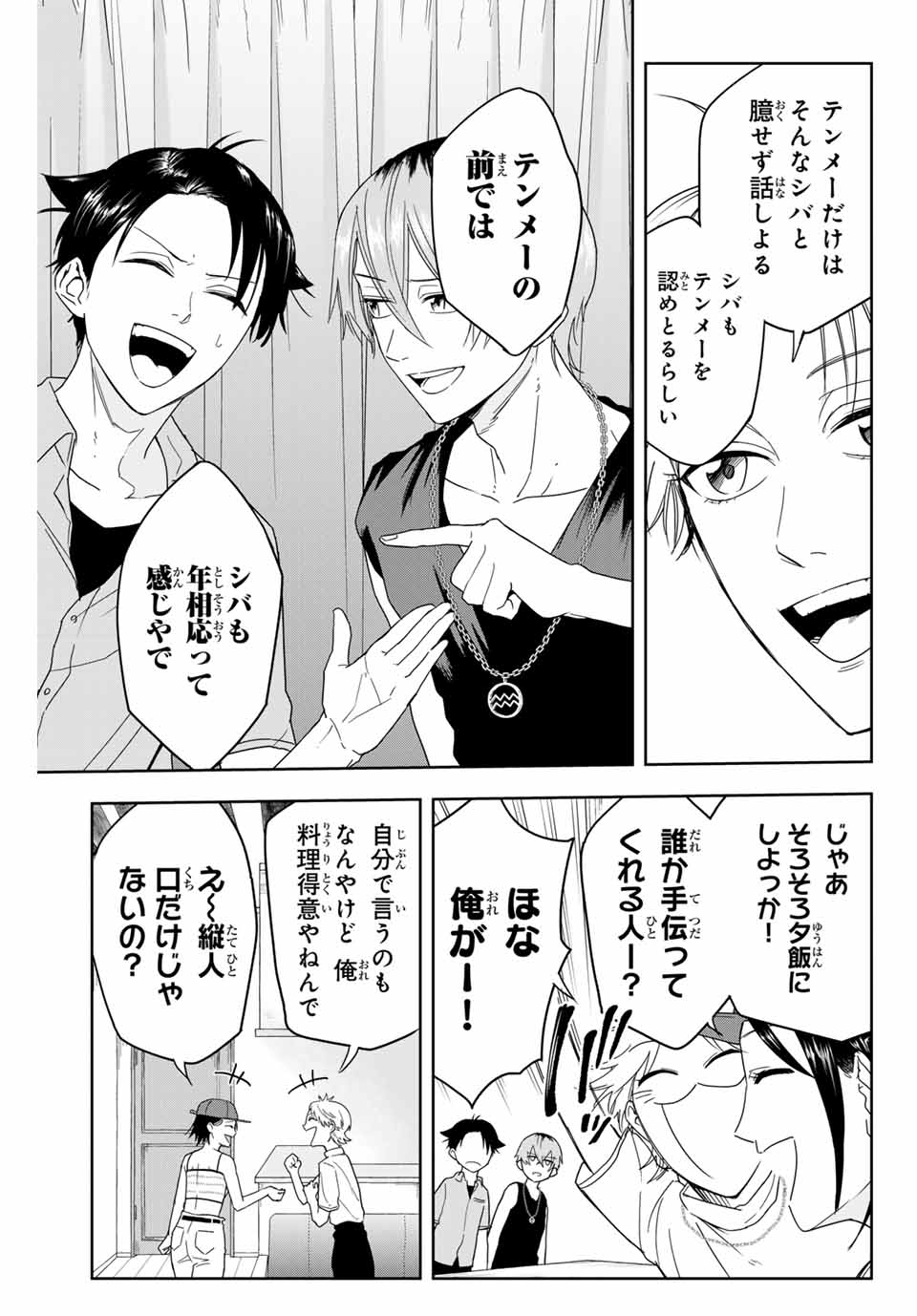 Hundred Note - Koukousei Tantei Tenmei Daichi Chapter 1 31ページ