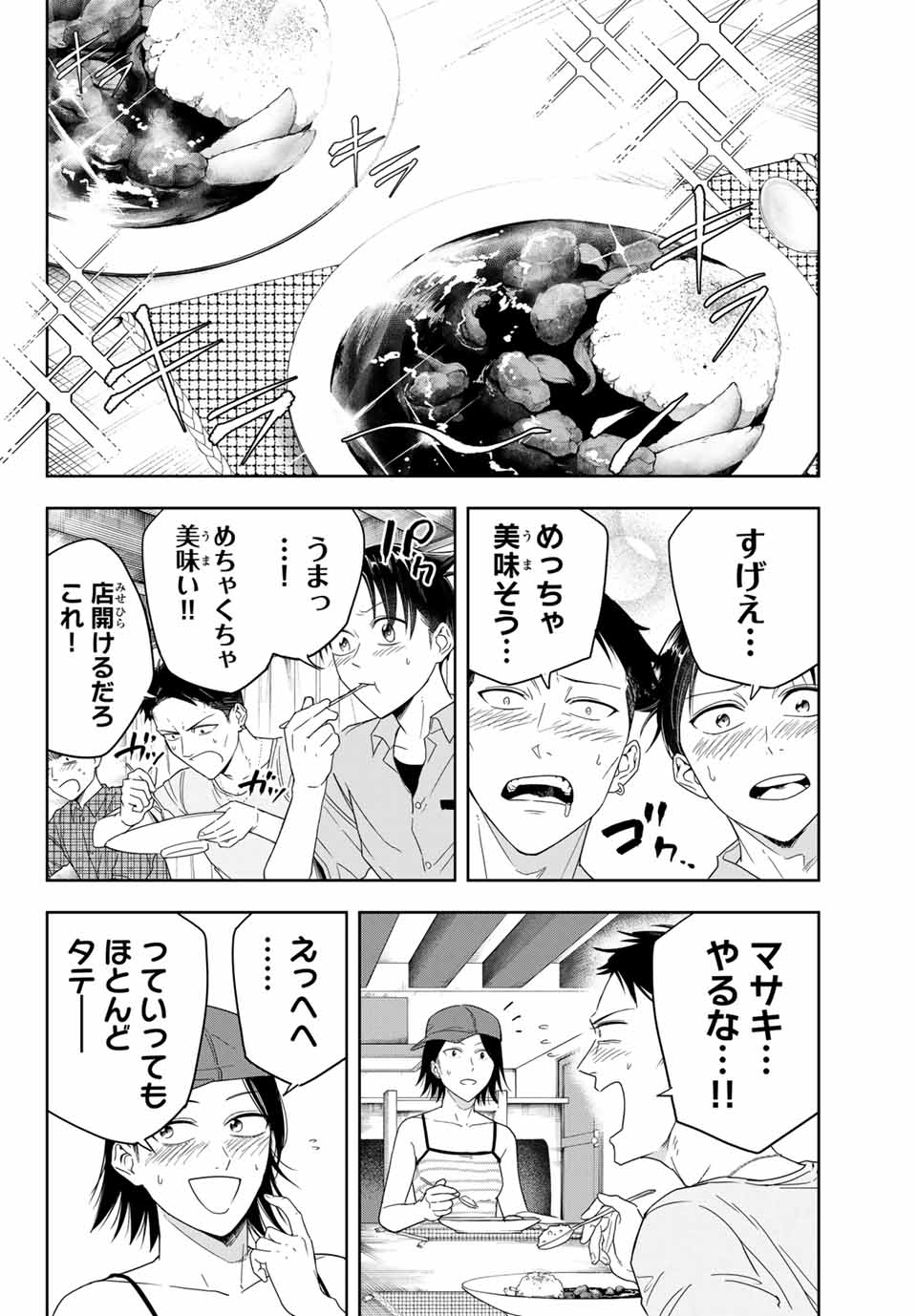 Hundred Note - Koukousei Tantei Tenmei Daichi Chapter 1 32ページ