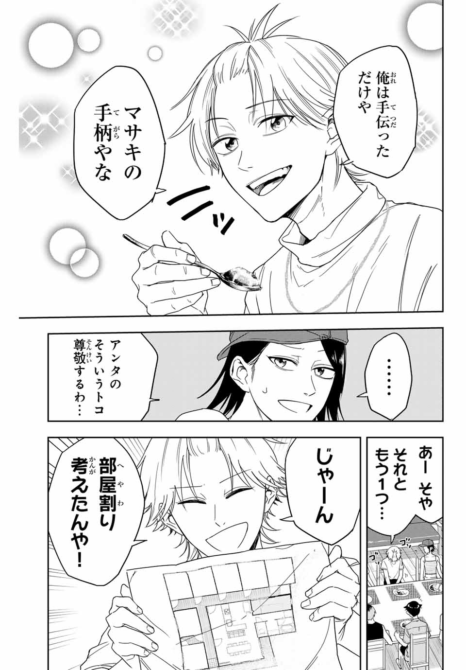 Hundred Note - Koukousei Tantei Tenmei Daichi Chapter 1 33ページ