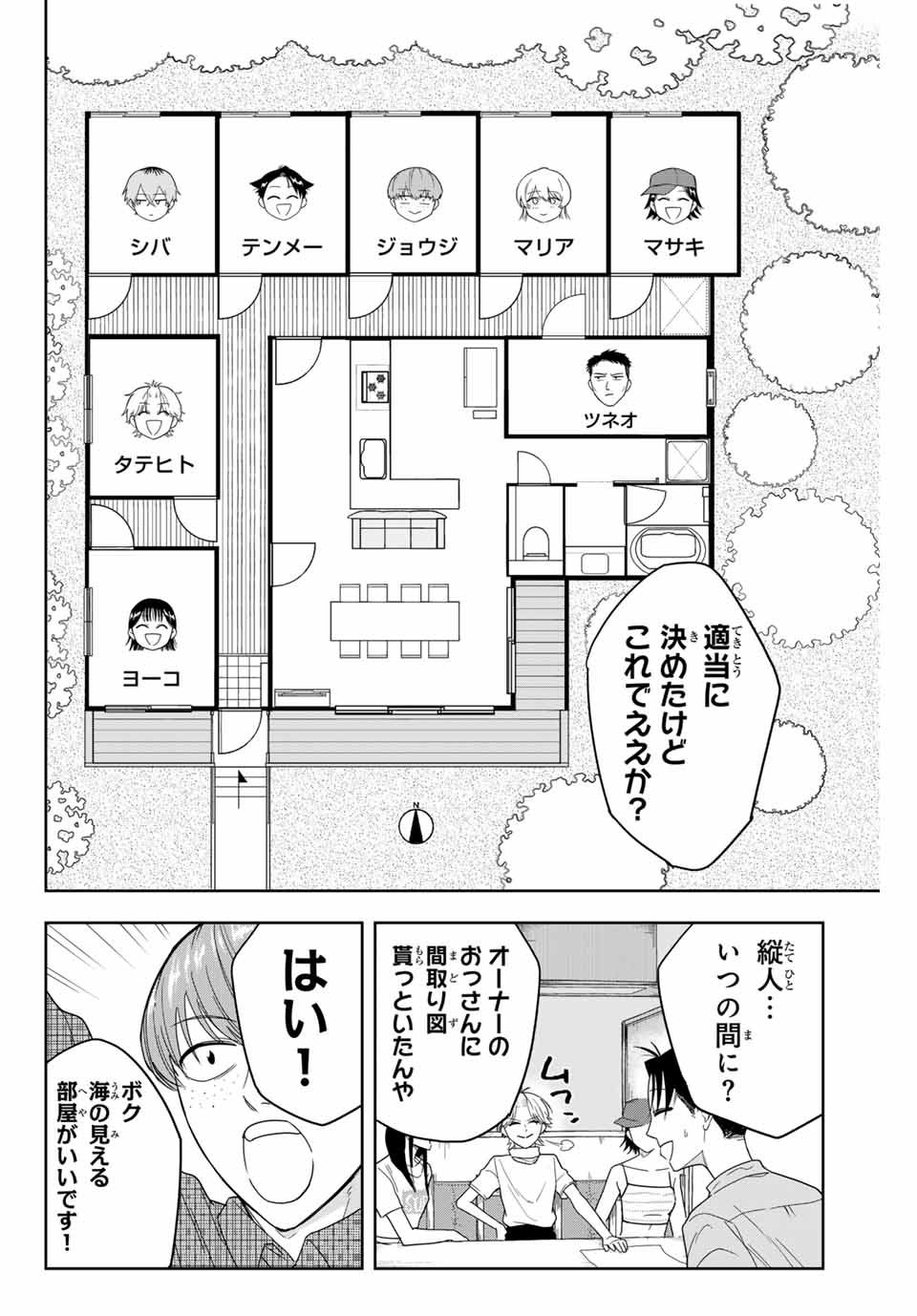 Hundred Note - Koukousei Tantei Tenmei Daichi Chapter 1 34ページ