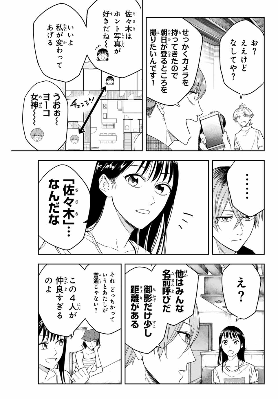 Hundred Note - Koukousei Tantei Tenmei Daichi Chapter 1 35ページ