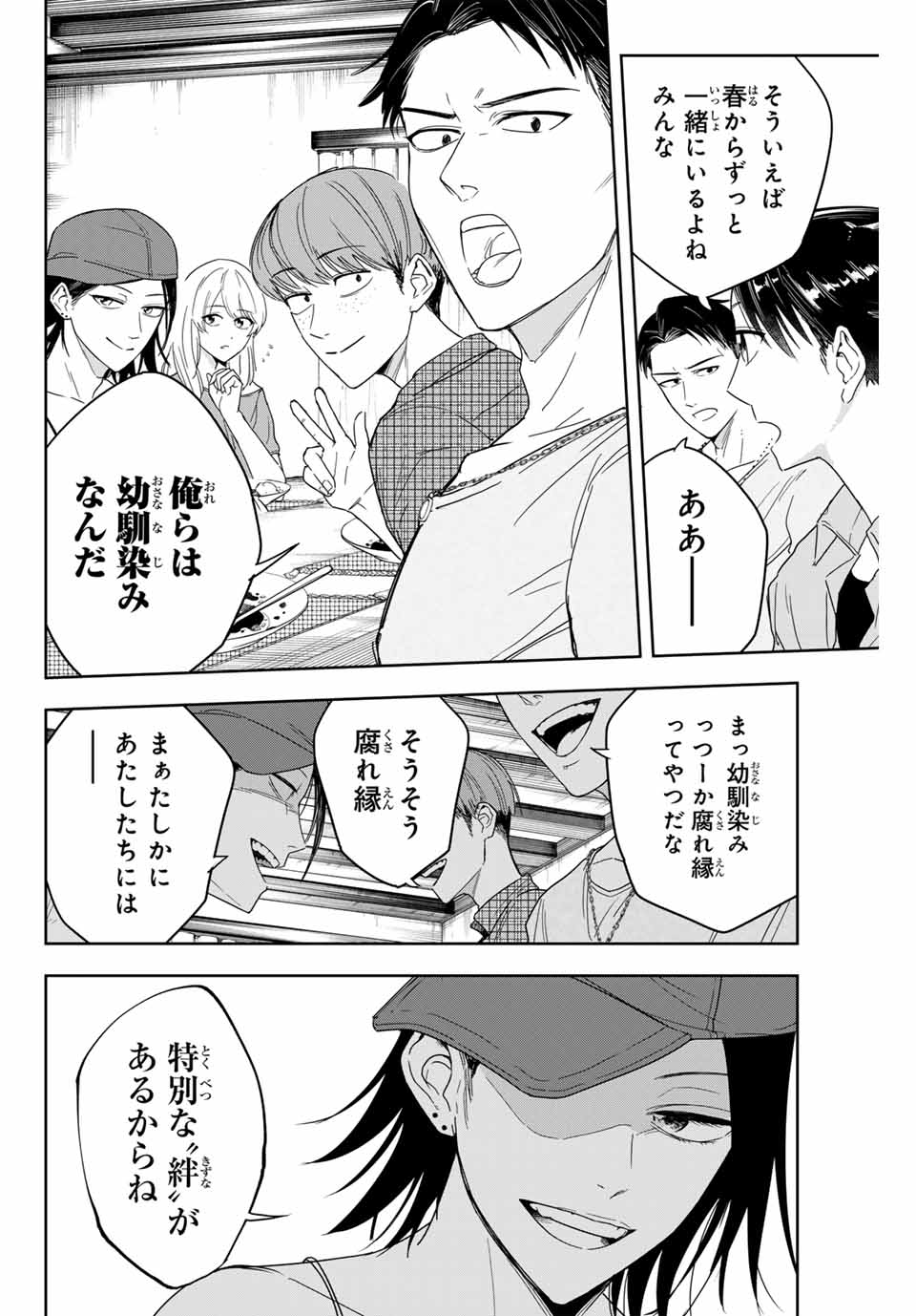 Hundred Note - Koukousei Tantei Tenmei Daichi Chapter 1 36ページ