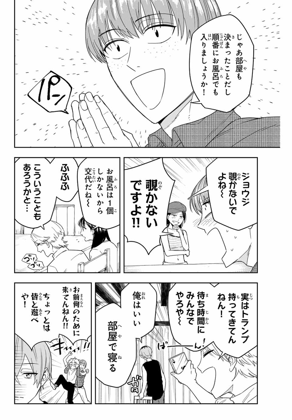 Hundred Note - Koukousei Tantei Tenmei Daichi Chapter 1 38ページ