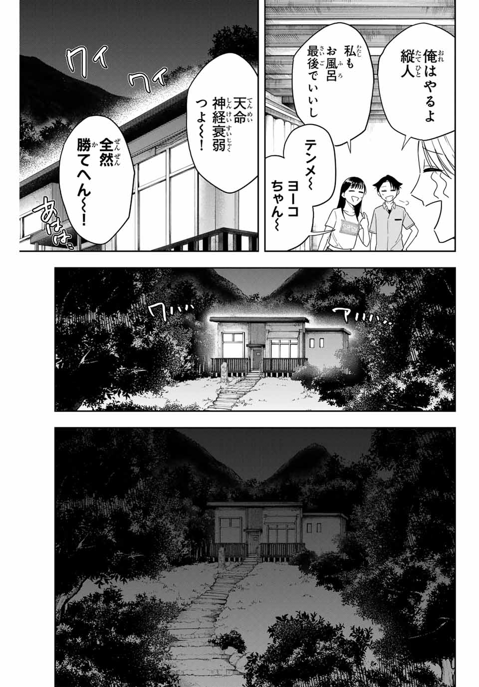 Hundred Note - Koukousei Tantei Tenmei Daichi Chapter 1 39ページ