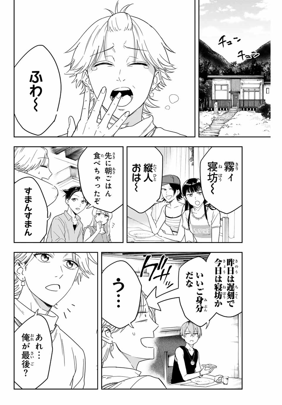 Hundred Note - Koukousei Tantei Tenmei Daichi Chapter 1 40ページ
