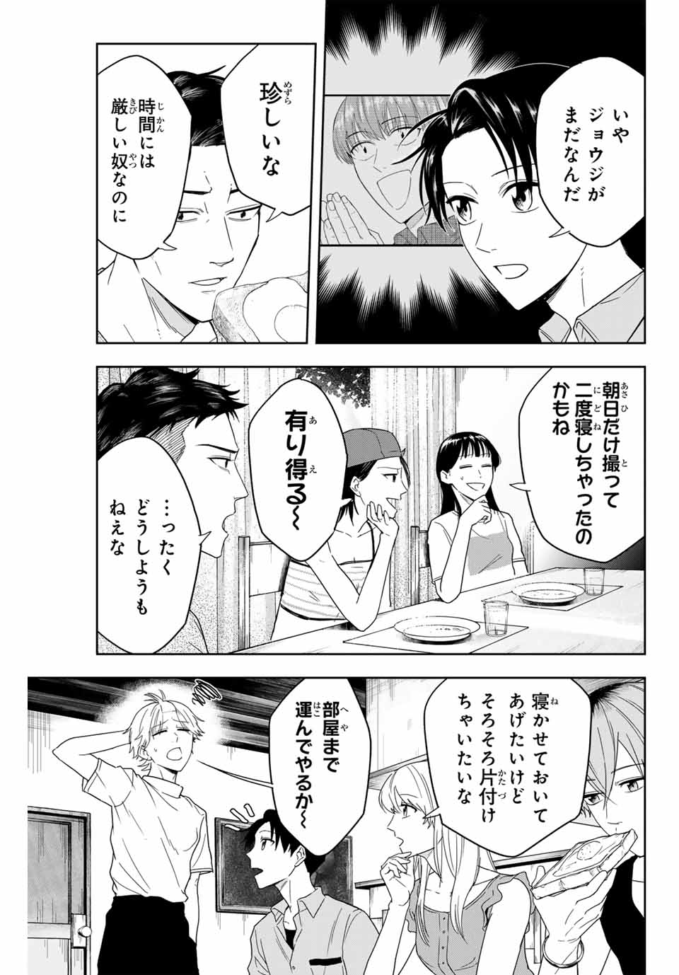 Hundred Note - Koukousei Tantei Tenmei Daichi Chapter 1 41ページ