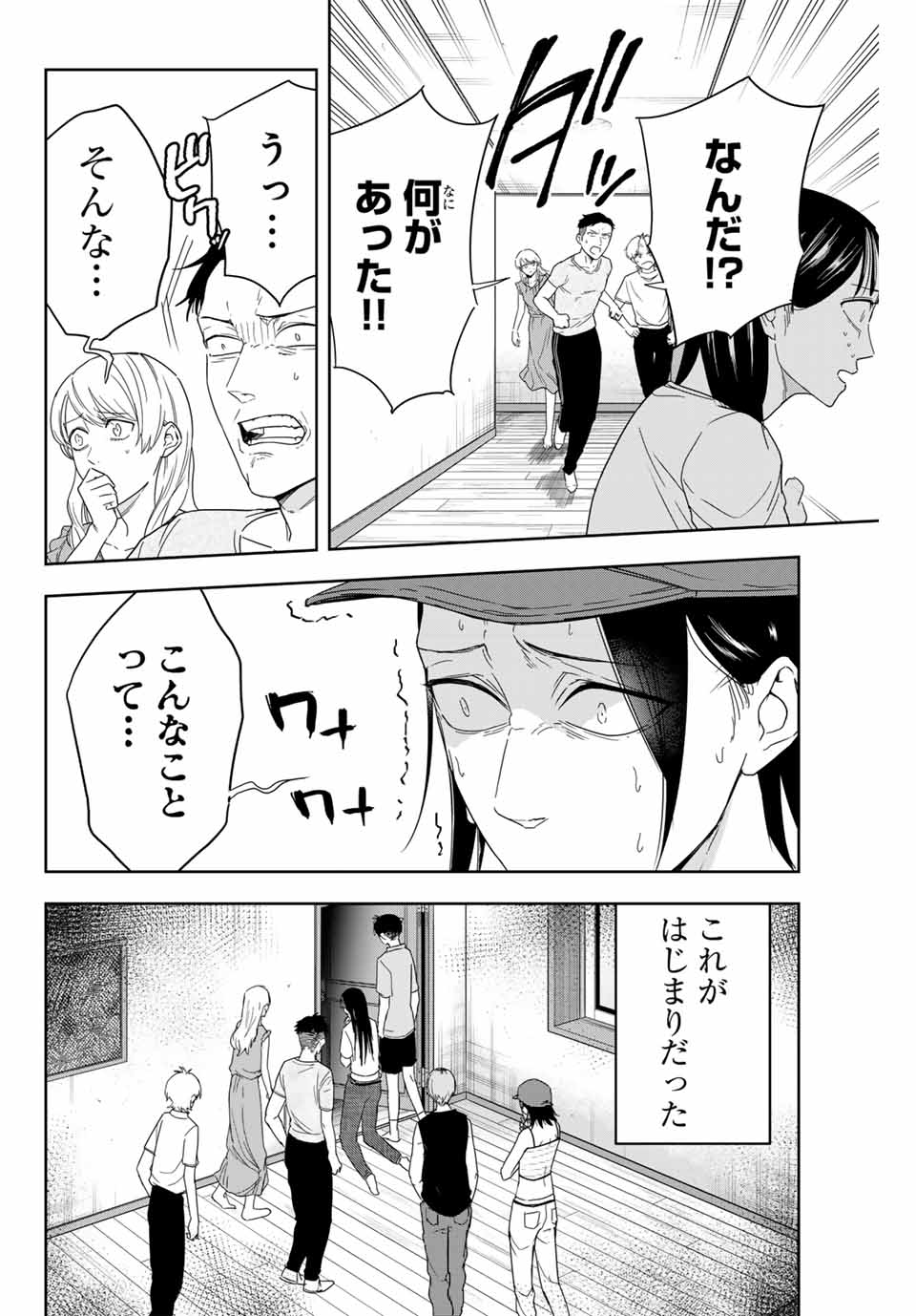 Hundred Note - Koukousei Tantei Tenmei Daichi Chapter 1 46ページ