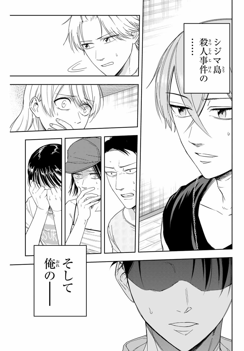 Hundred Note - Koukousei Tantei Tenmei Daichi Chapter 1 47ページ