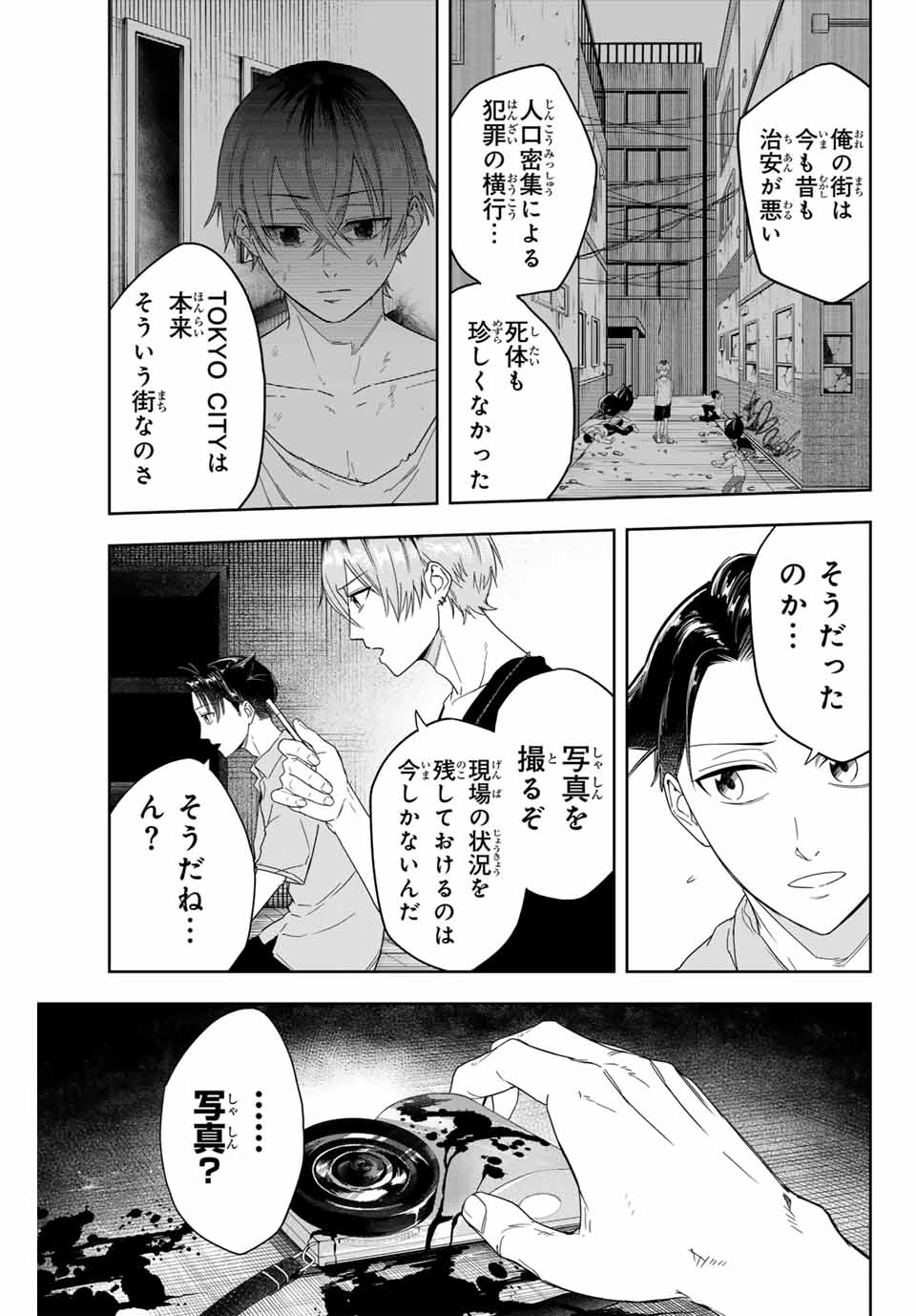 Hundred Note - Koukousei Tantei Tenmei Daichi Chapter 2 11ページ