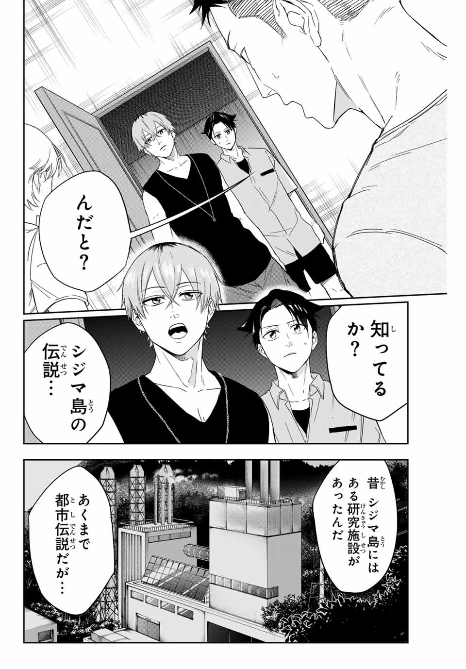 Hundred Note - Koukousei Tantei Tenmei Daichi Chapter 2 14ページ