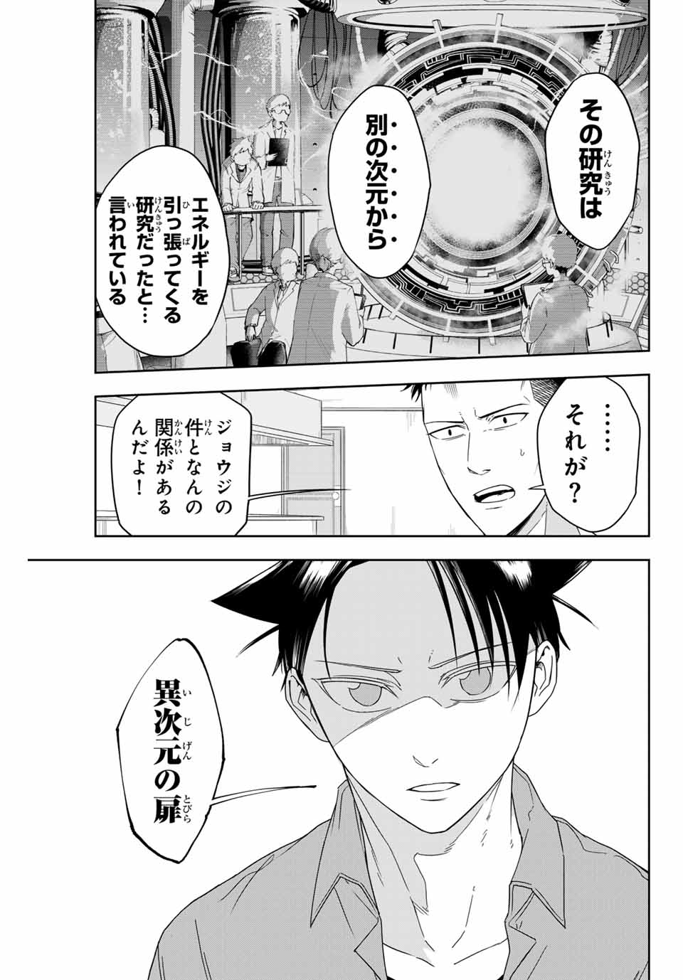 Hundred Note - Koukousei Tantei Tenmei Daichi Chapter 2 15ページ
