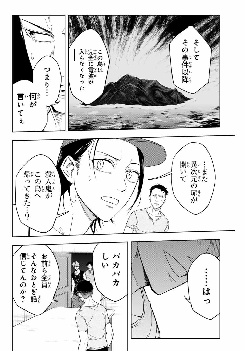 Hundred Note - Koukousei Tantei Tenmei Daichi Chapter 2 18ページ