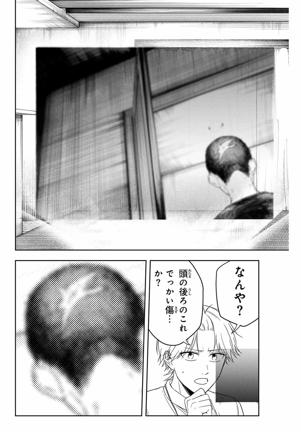 Hundred Note - Koukousei Tantei Tenmei Daichi Chapter 2 22ページ
