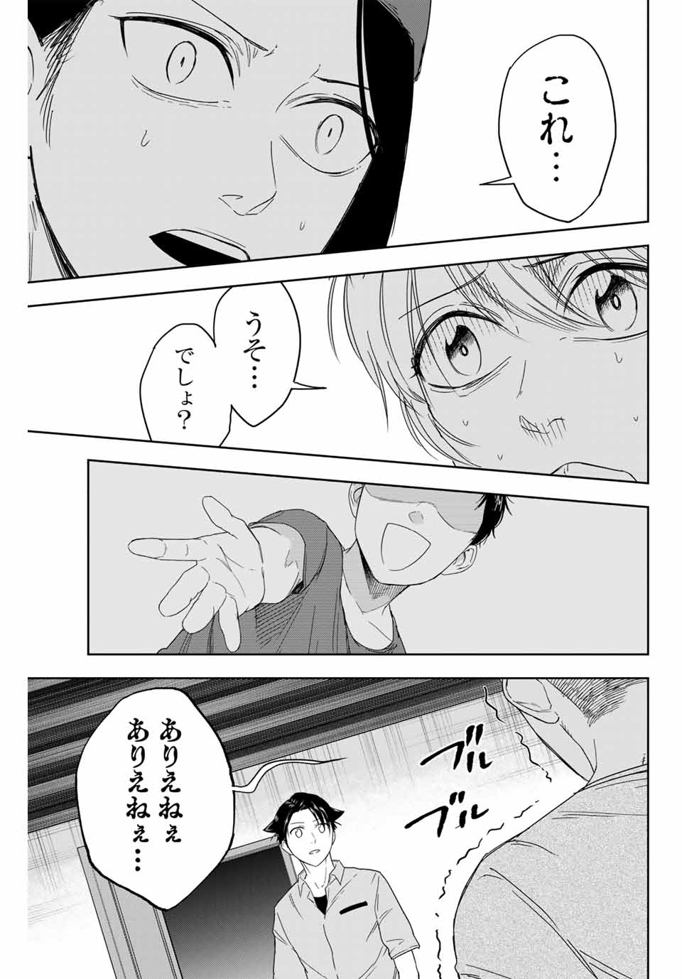 Hundred Note - Koukousei Tantei Tenmei Daichi Chapter 2 23ページ
