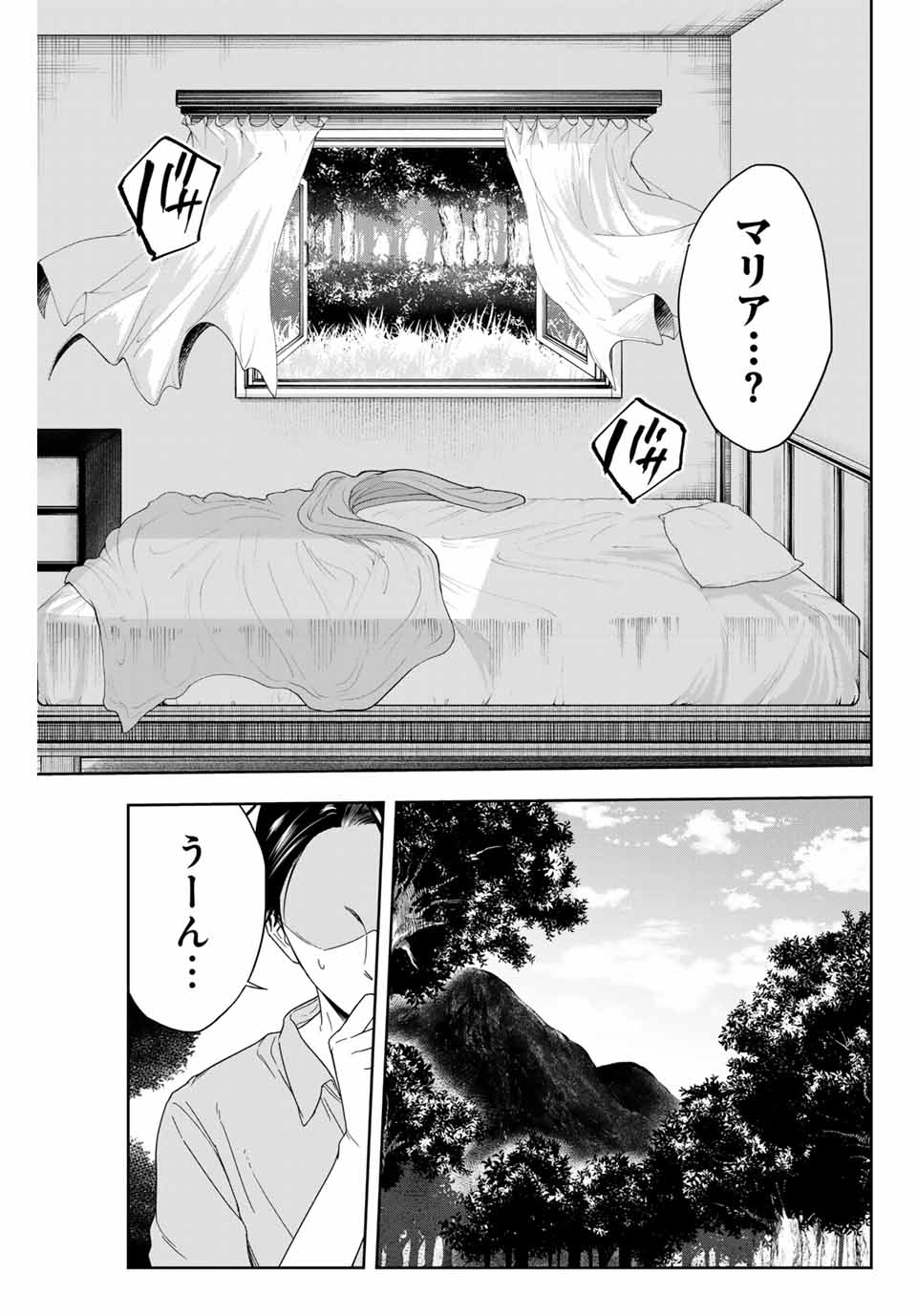 Hundred Note - Koukousei Tantei Tenmei Daichi Chapter 3 13ページ