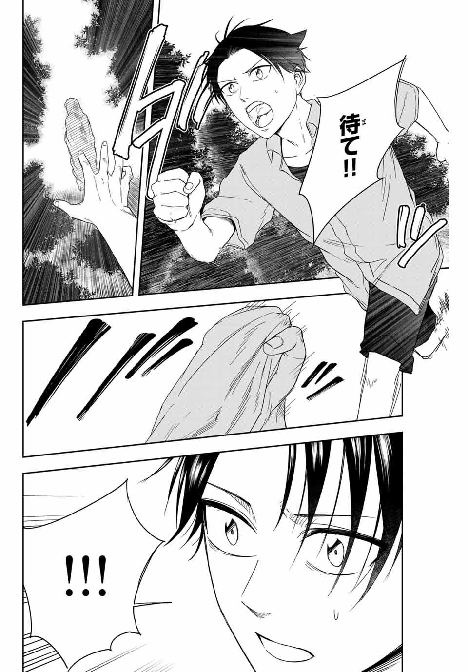Hundred Note - Koukousei Tantei Tenmei Daichi Chapter 3 16ページ