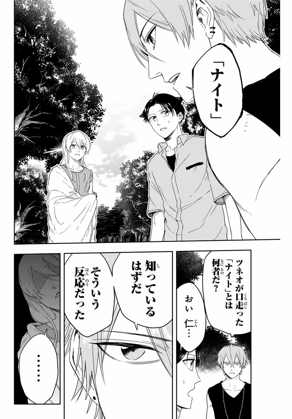 Hundred Note - Koukousei Tantei Tenmei Daichi Chapter 3 18ページ