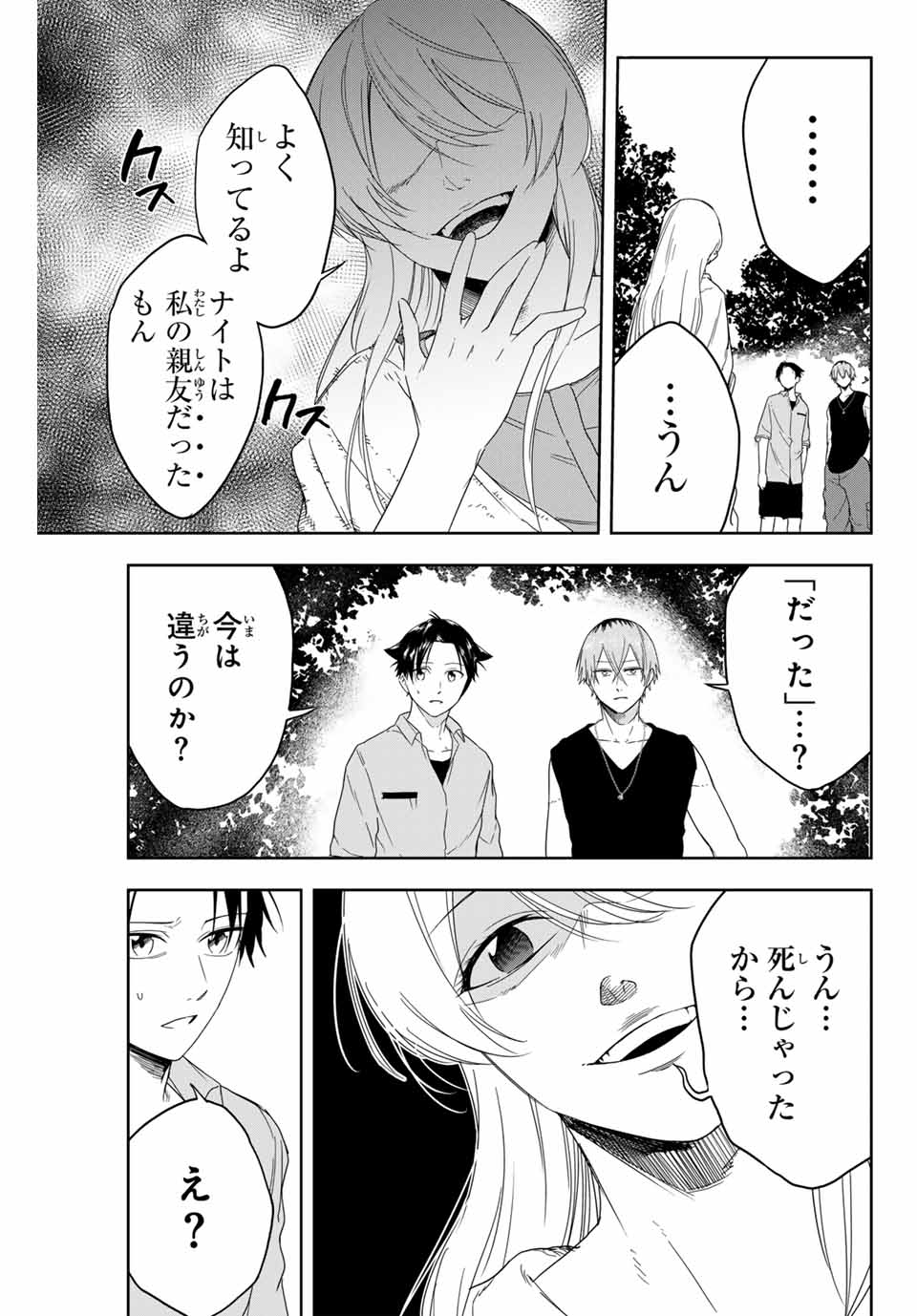 Hundred Note - Koukousei Tantei Tenmei Daichi Chapter 3 19ページ
