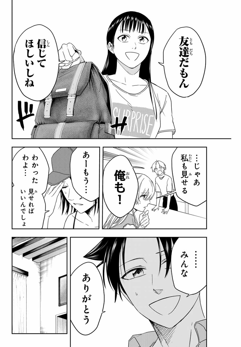 Hundred Note - Koukousei Tantei Tenmei Daichi Chapter 4 16ページ