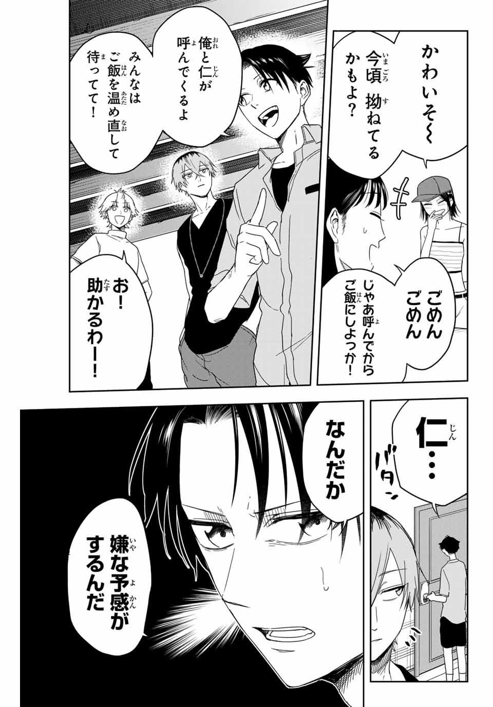 Hundred Note - Koukousei Tantei Tenmei Daichi Chapter 4 5ページ