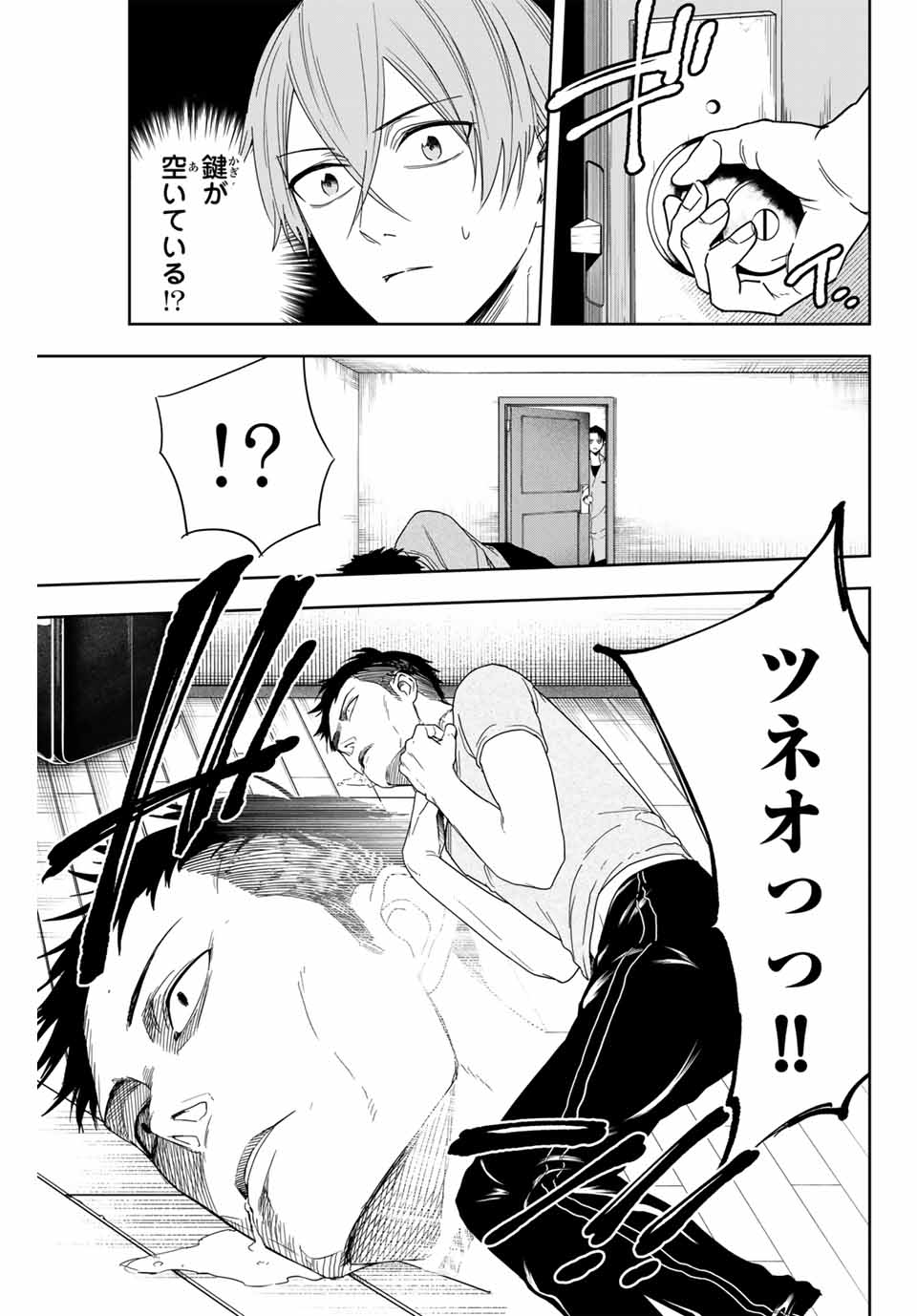 Hundred Note - Koukousei Tantei Tenmei Daichi Chapter 4 7ページ