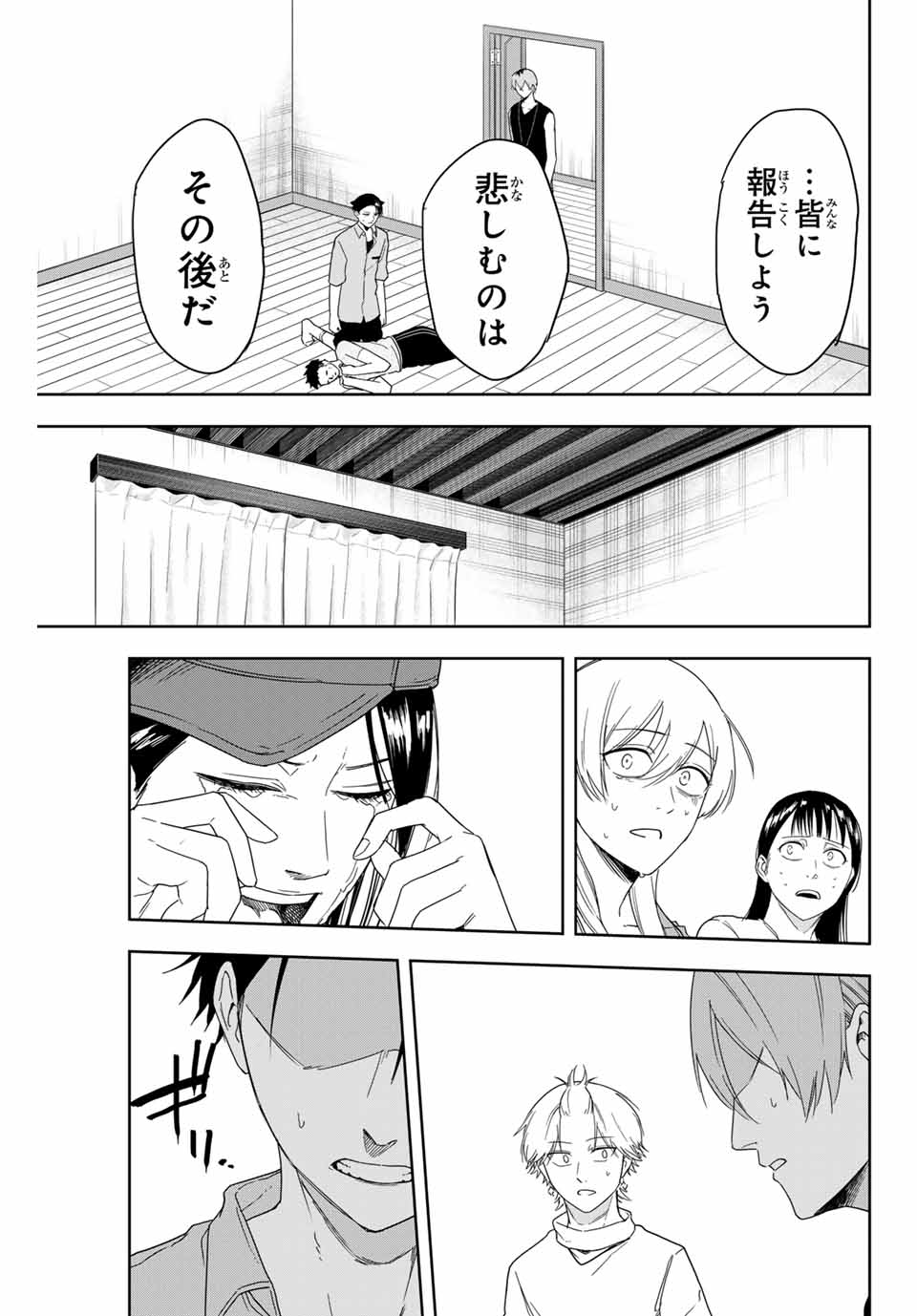 Hundred Note - Koukousei Tantei Tenmei Daichi Chapter 4 9ページ