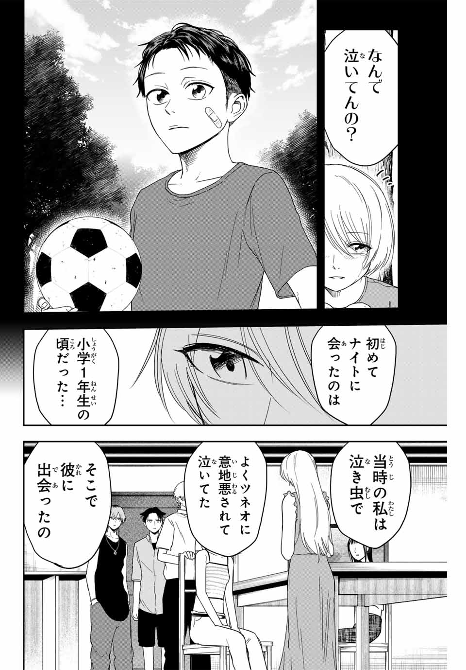 Hundred Note - Koukousei Tantei Tenmei Daichi Chapter 5 2ページ