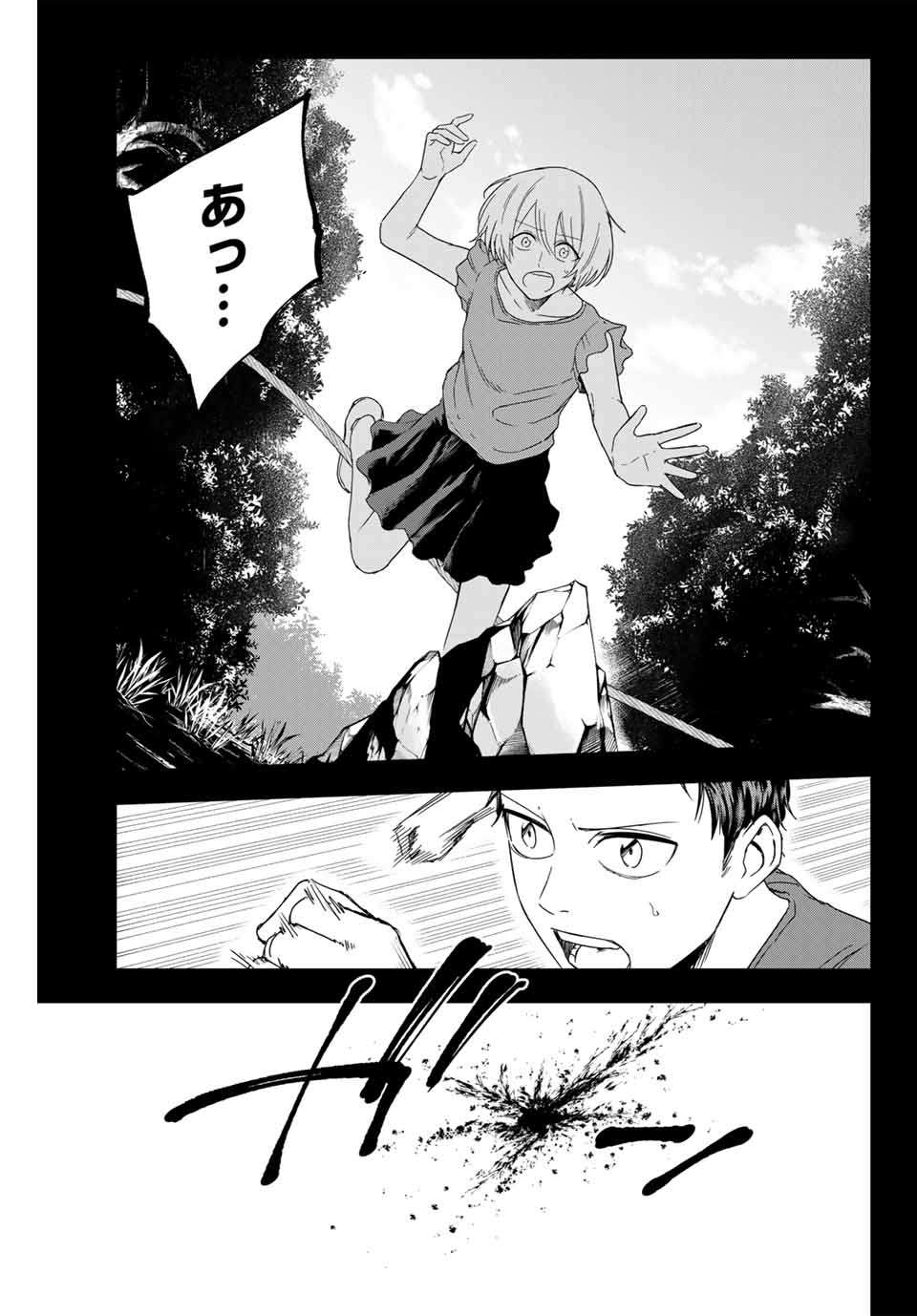 Hundred Note - Koukousei Tantei Tenmei Daichi Chapter 5 11ページ