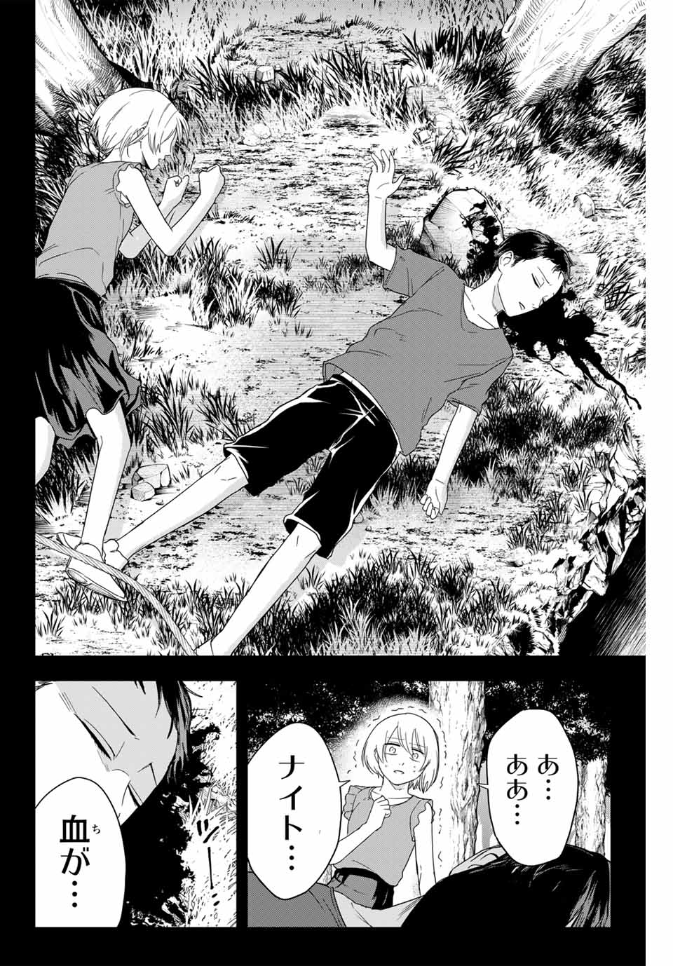 Hundred Note - Koukousei Tantei Tenmei Daichi Chapter 5 12ページ