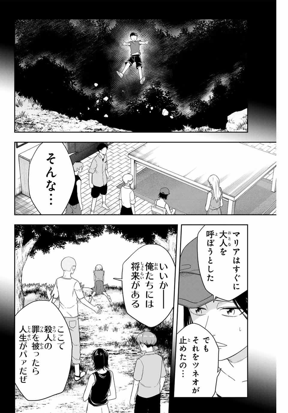 Hundred Note - Koukousei Tantei Tenmei Daichi Chapter 5 14ページ