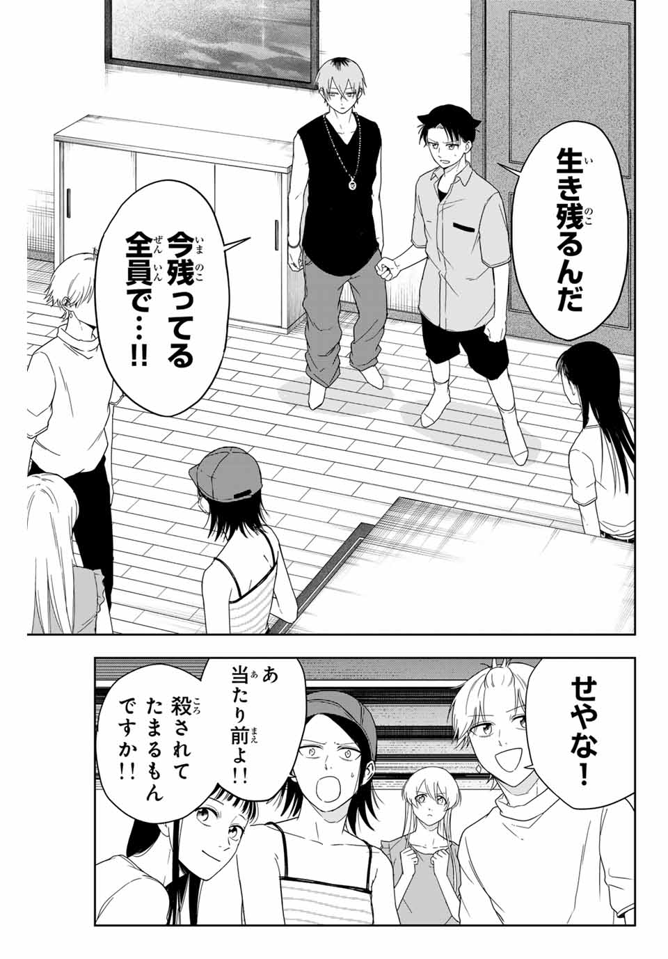 Hundred Note - Koukousei Tantei Tenmei Daichi Chapter 5 19ページ