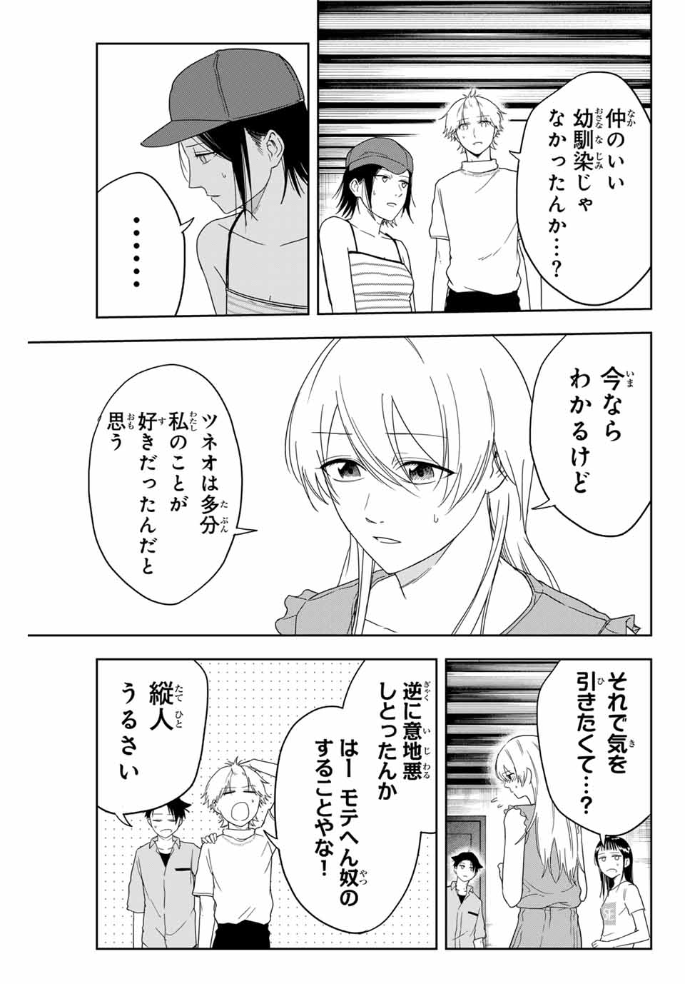 Hundred Note - Koukousei Tantei Tenmei Daichi Chapter 5 3ページ
