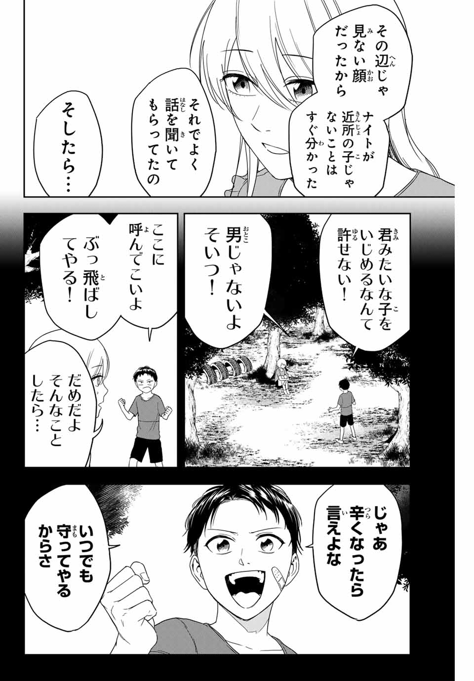 Hundred Note - Koukousei Tantei Tenmei Daichi Chapter 5 4ページ