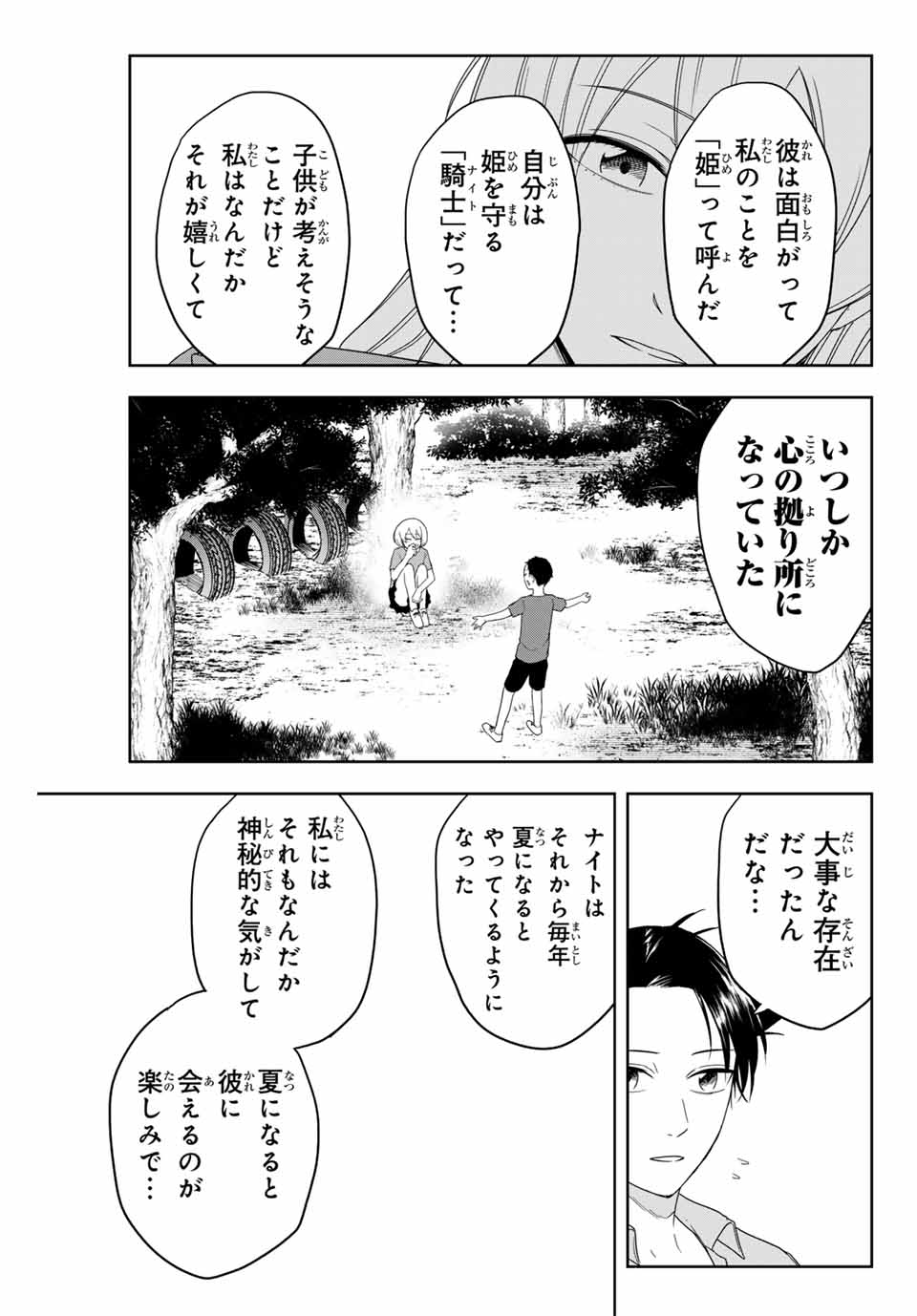 Hundred Note - Koukousei Tantei Tenmei Daichi Chapter 5 5ページ