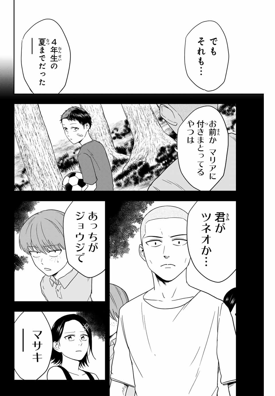 Hundred Note - Koukousei Tantei Tenmei Daichi Chapter 5 6ページ