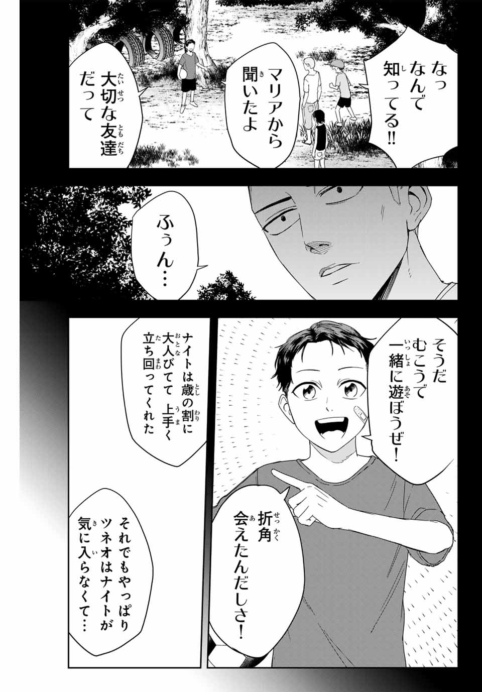 Hundred Note - Koukousei Tantei Tenmei Daichi Chapter 5 7ページ