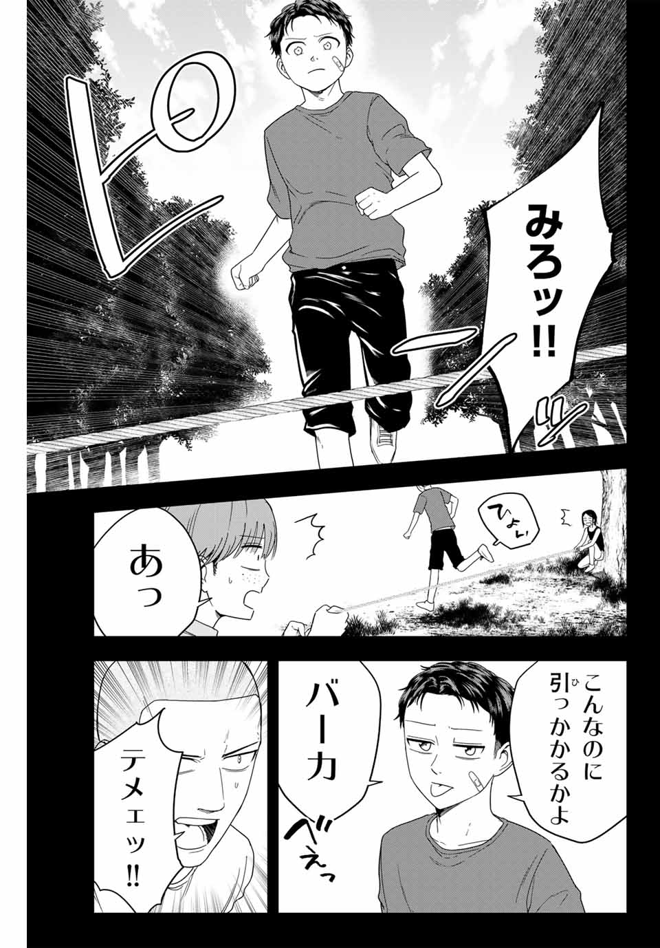 Hundred Note - Koukousei Tantei Tenmei Daichi Chapter 5 9ページ