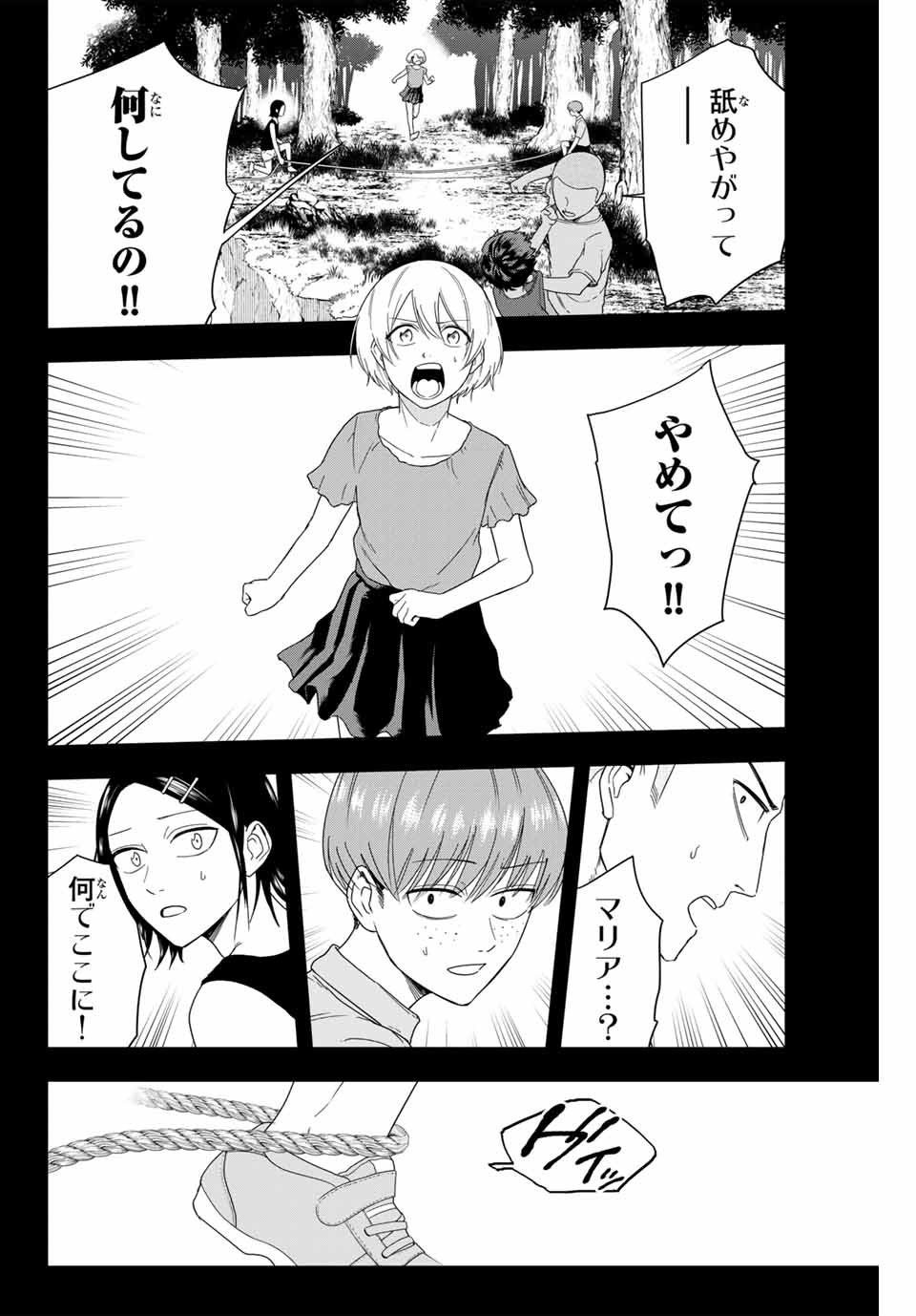 Hundred Note - Koukousei Tantei Tenmei Daichi Chapter 5 10ページ