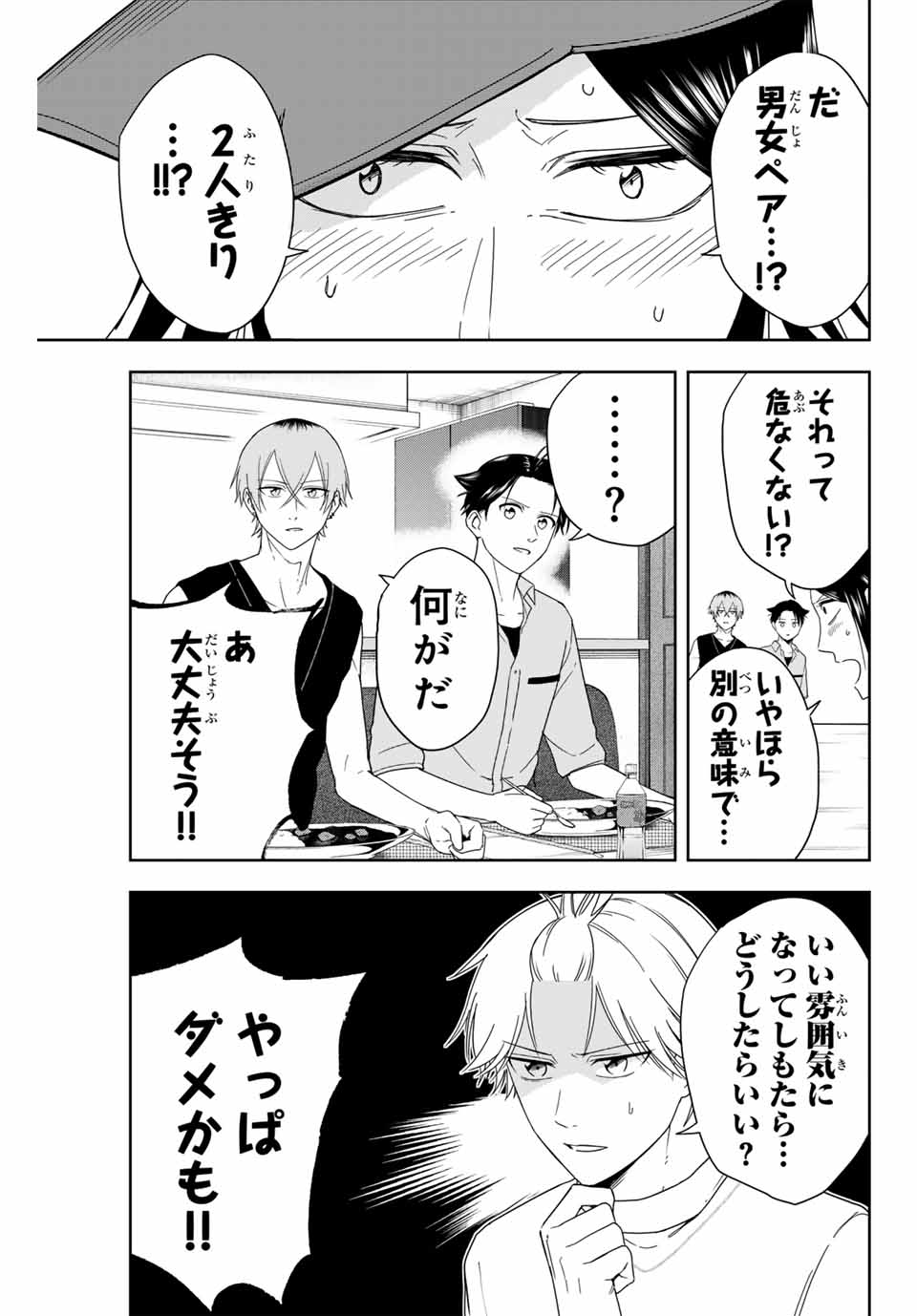 Hundred Note - Koukousei Tantei Tenmei Daichi Chapter 6 11ページ