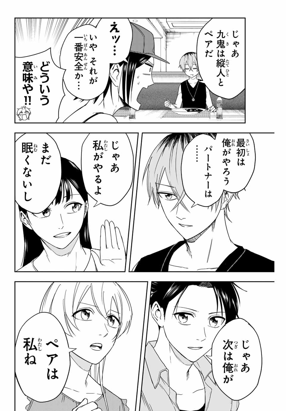 Hundred Note - Koukousei Tantei Tenmei Daichi Chapter 6 12ページ