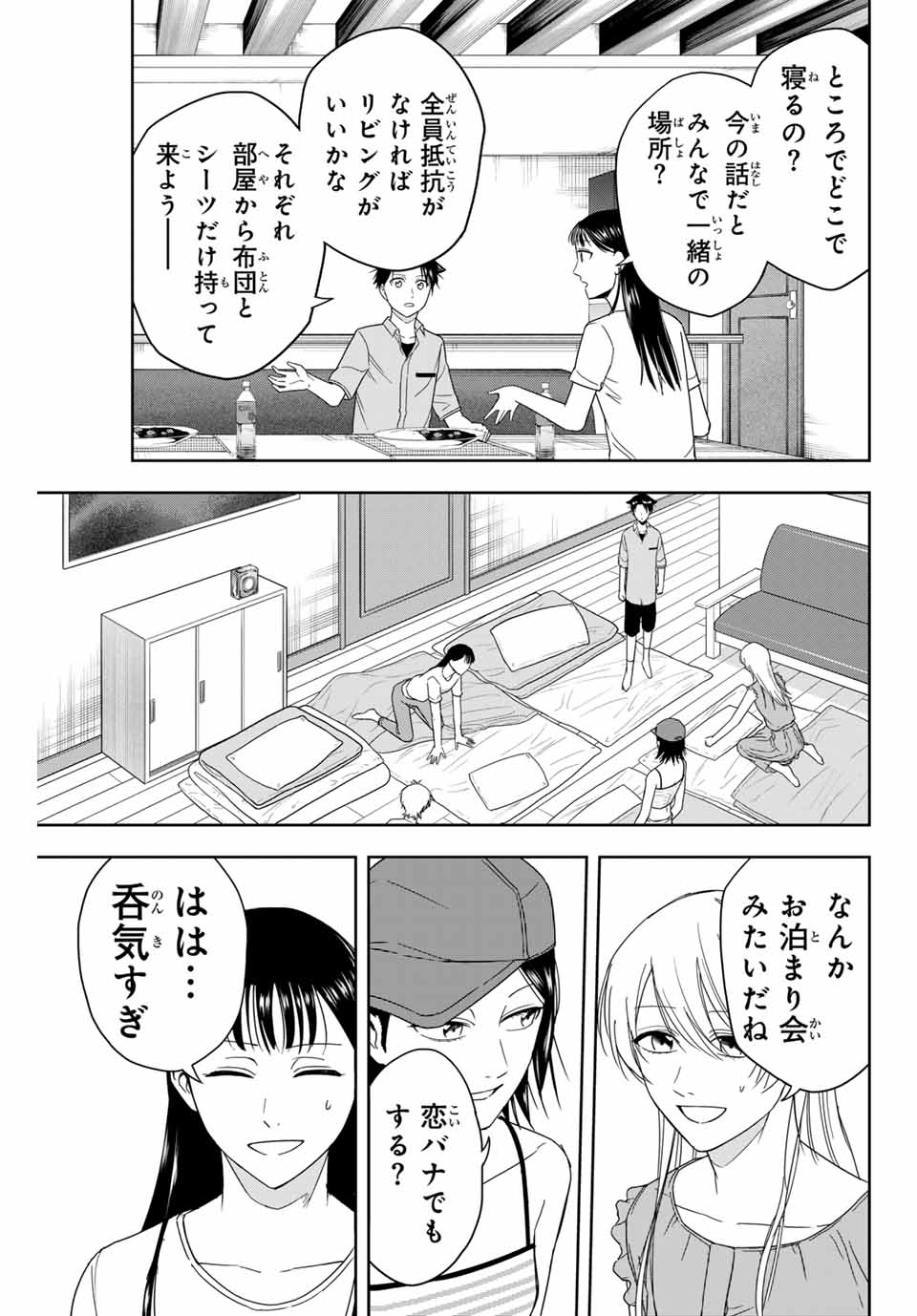 Hundred Note - Koukousei Tantei Tenmei Daichi Chapter 6 13ページ