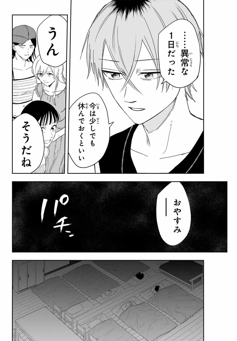 Hundred Note - Koukousei Tantei Tenmei Daichi Chapter 6 16ページ