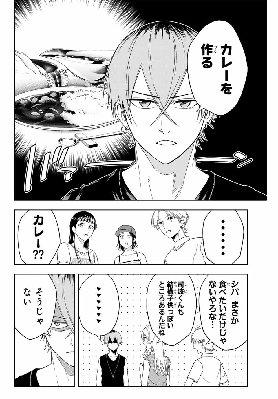 Hundred Note - Koukousei Tantei Tenmei Daichi Chapter 6 4ページ