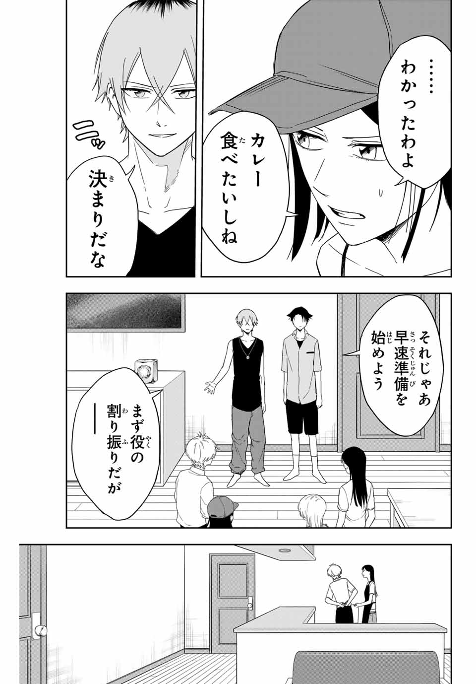 Hundred Note - Koukousei Tantei Tenmei Daichi Chapter 6 7ページ
