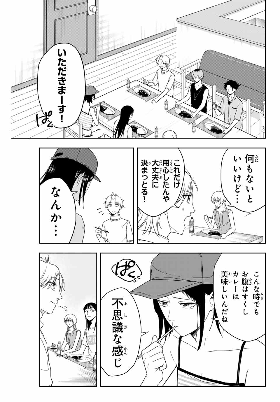 Hundred Note - Koukousei Tantei Tenmei Daichi Chapter 6 9ページ