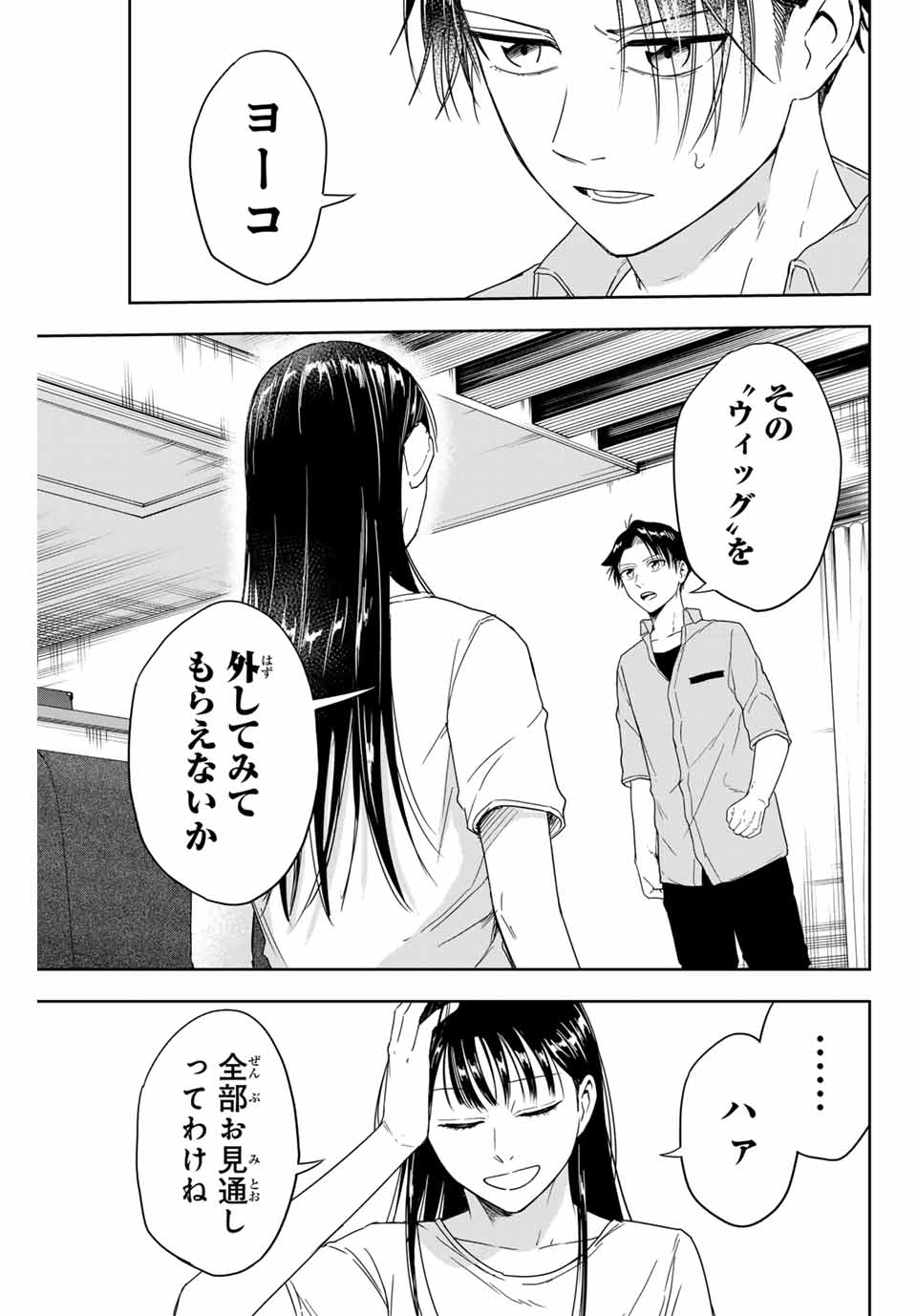 Hundred Note - Koukousei Tantei Tenmei Daichi Chapter 7 17ページ