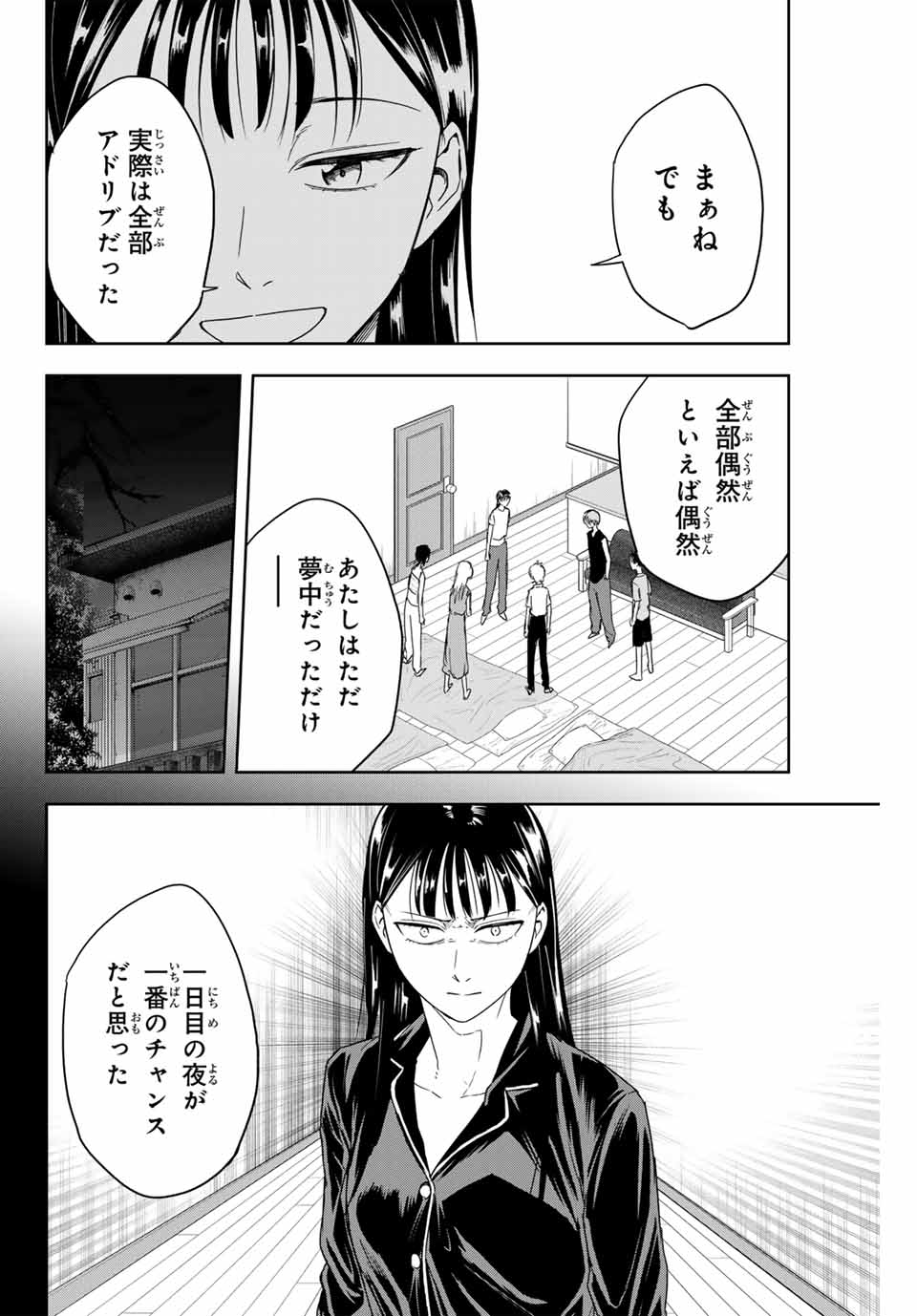 Hundred Note - Koukousei Tantei Tenmei Daichi Chapter 8 6ページ