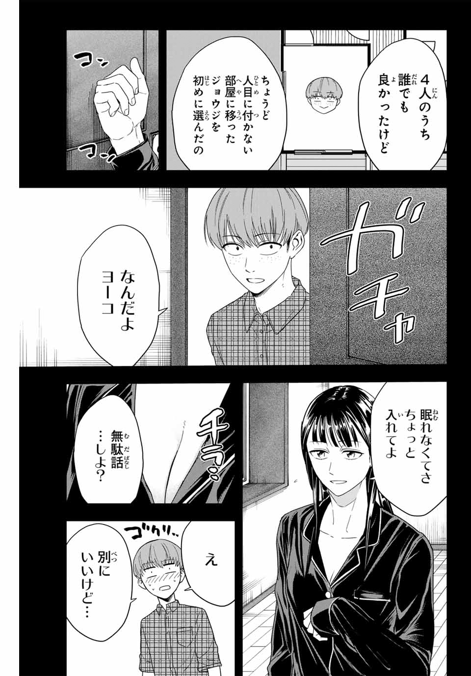 Hundred Note - Koukousei Tantei Tenmei Daichi Chapter 8 7ページ