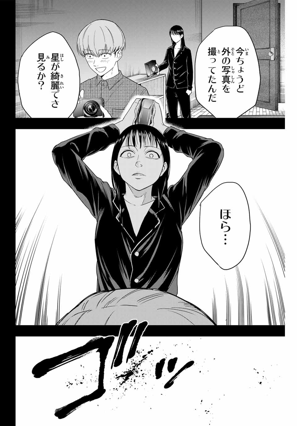 Hundred Note - Koukousei Tantei Tenmei Daichi Chapter 8 8ページ