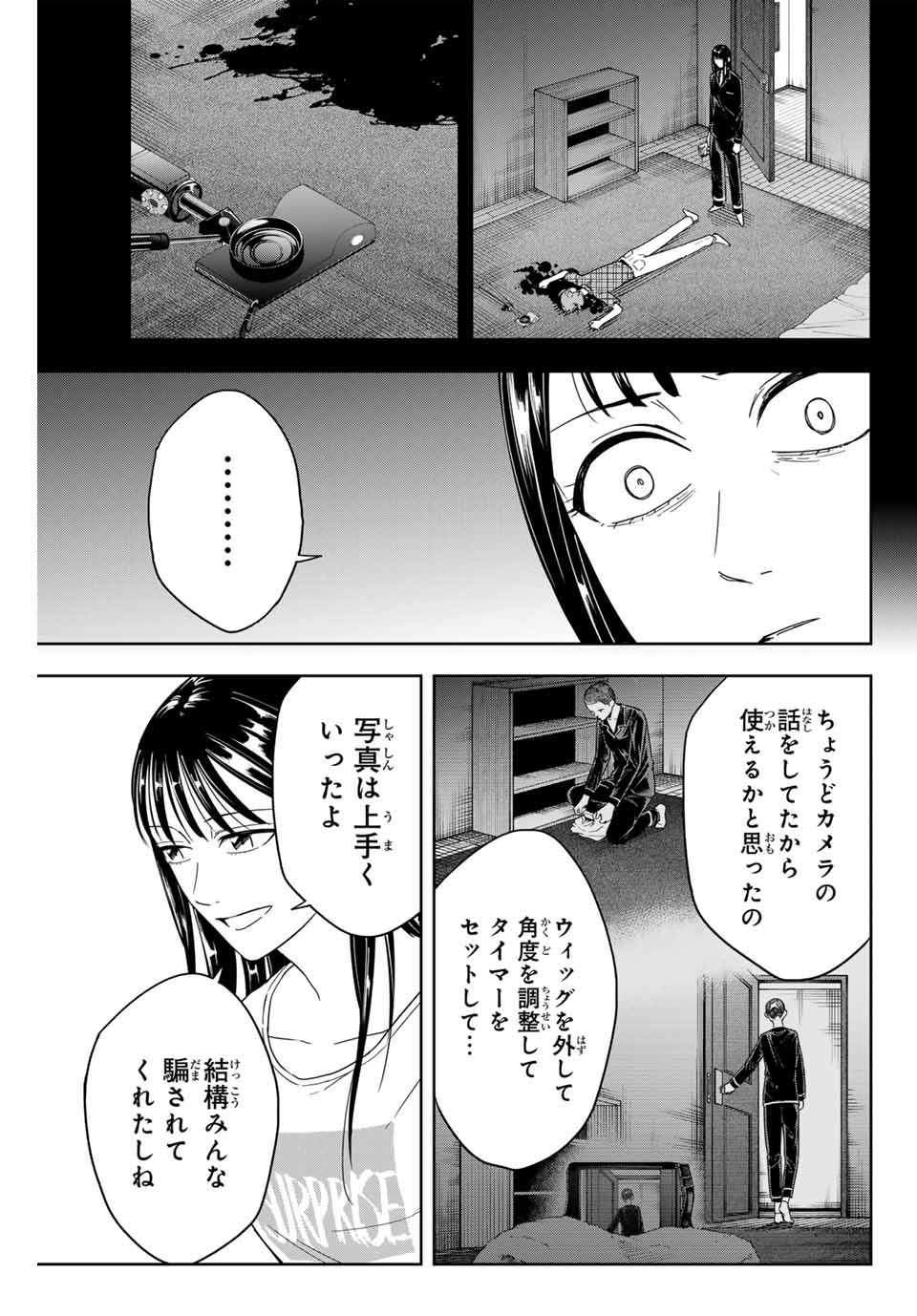 Hundred Note - Koukousei Tantei Tenmei Daichi Chapter 8 9ページ